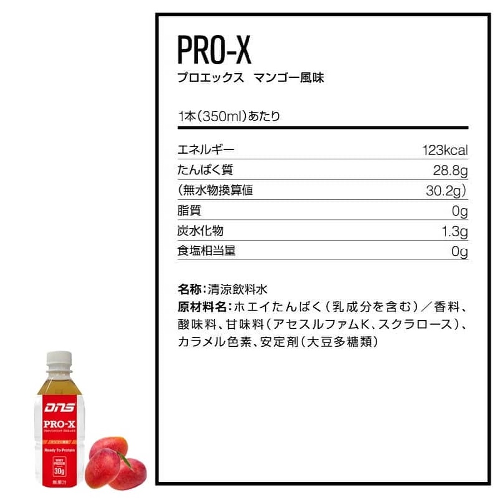 DNS プロエックス プロテインドリンク PRO-X ホエイプロテイン 350ml×24本 アップル マンゴー 関連画像4