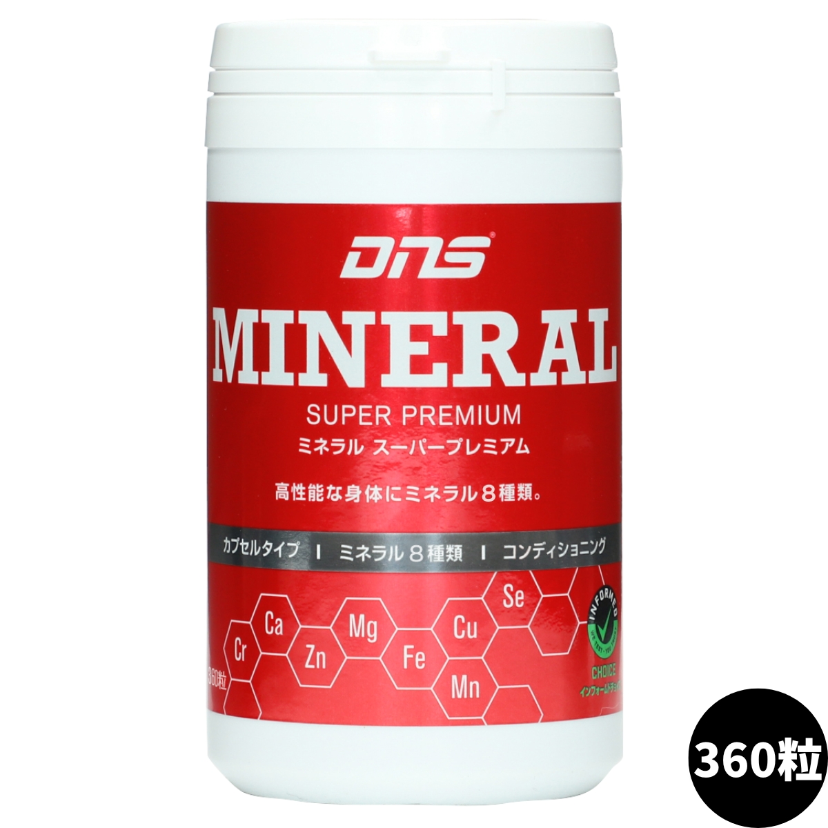 DNS（ディーエヌエス） ミネラルスーパープレミアム 323mg×360粒