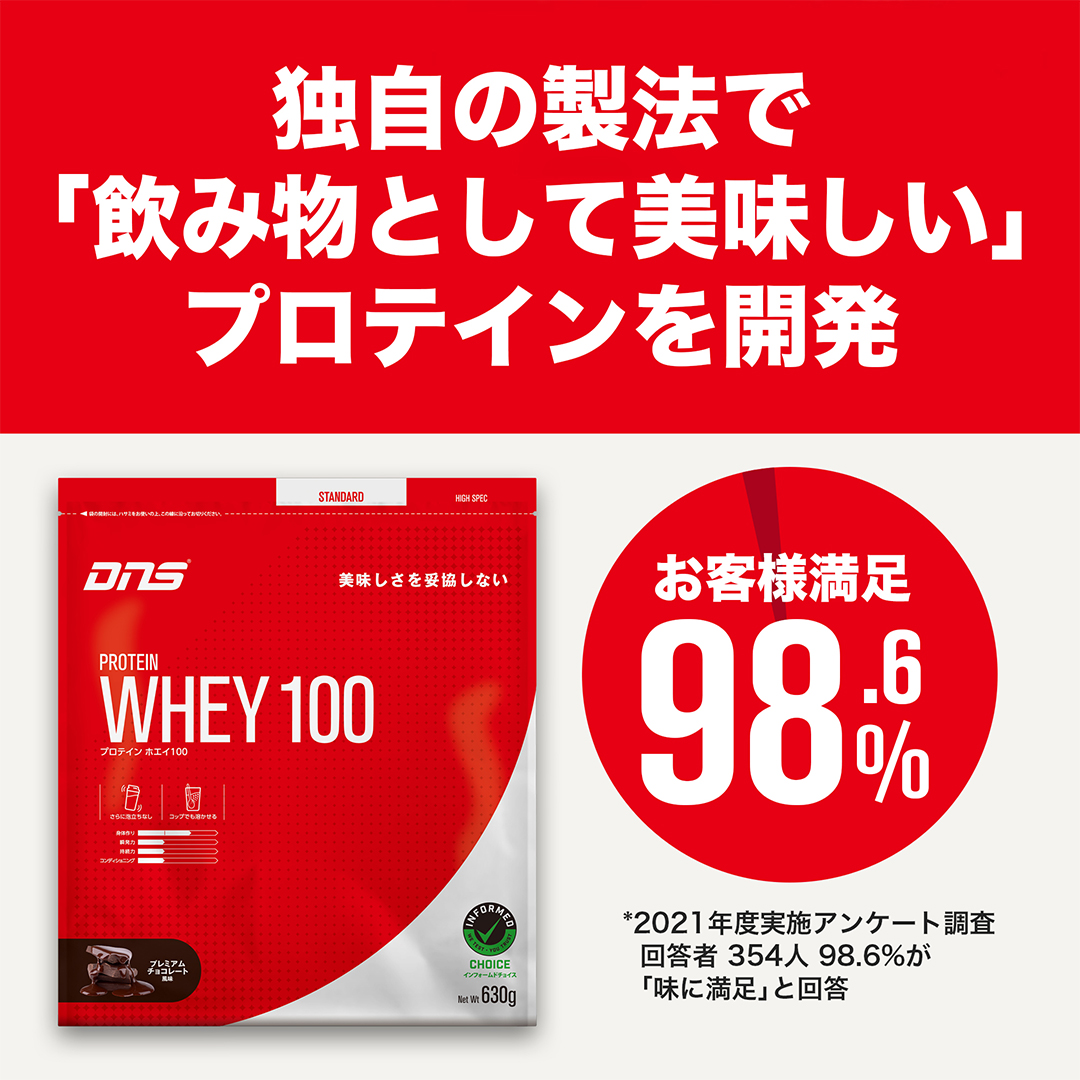 DNS プロテイン ホエイプロテイン 2000g バナナオレ リッチバニラ トロピカルマンゴー レモン 関連画像2