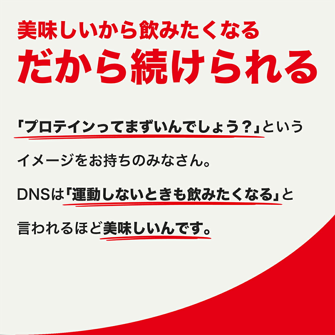 DNS プロテイン ホエイプロテイン 2000g バナナオレ リッチバニラ トロピカルマンゴー レモン 関連画像3