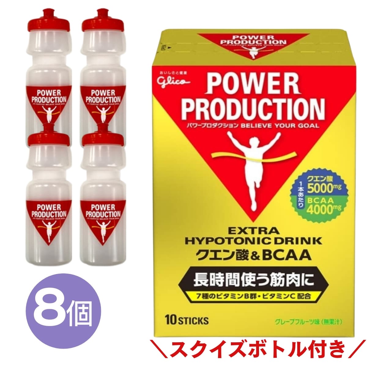 グリコ クエン酸&amp;BCAA 8個 パワープロダクション エキストラハイポトニックドリンク 筋持久系 グレープフルーツ味 1袋(12.4g)×10本