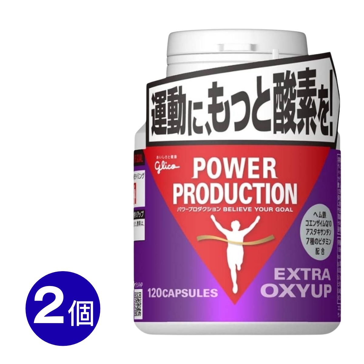 サプリメント POWER PRODUCTION グリコ オキシアップ 2個 パワープロダクション