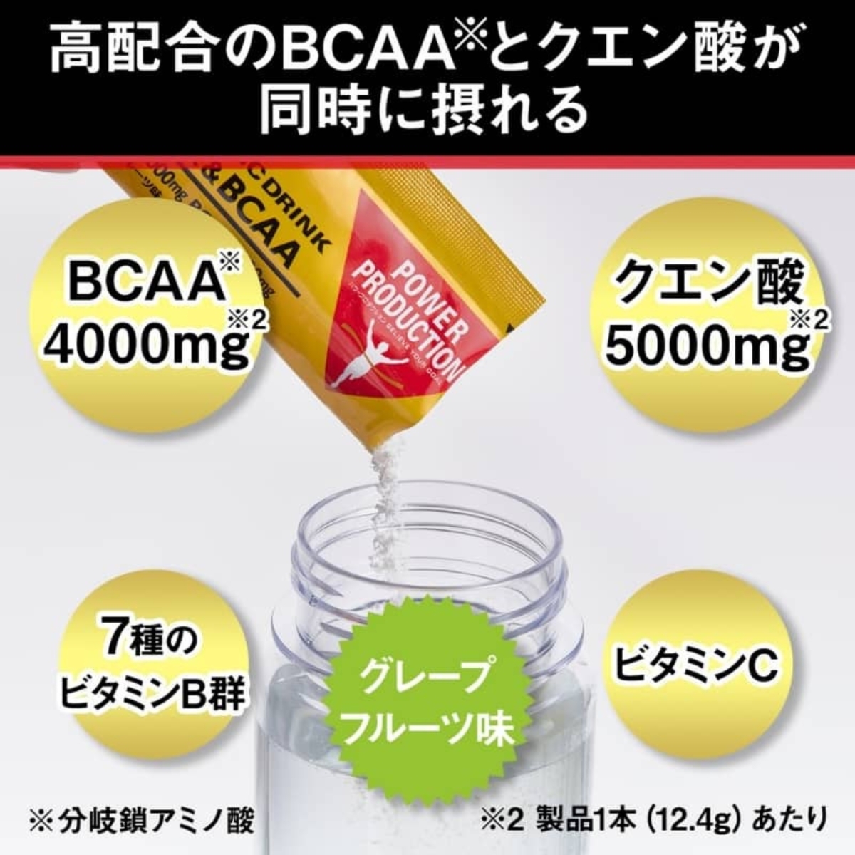 グリコ クエン酸&BCAA クエン酸&グルタミン 選べる3個 パワープロダクション エキストラハイポトニックドリンク 熱中症対策｜kyomo-store｜09