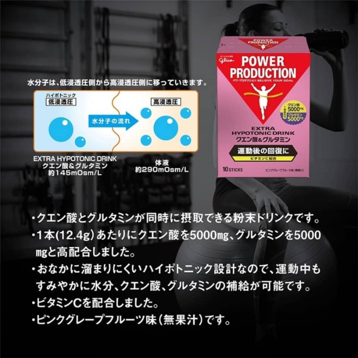 グリコ クエン酸&BCAA クエン酸&グルタミン 選べる3個 パワープロダクション エキストラハイポトニックドリンク 熱中症対策｜kyomo-store｜14