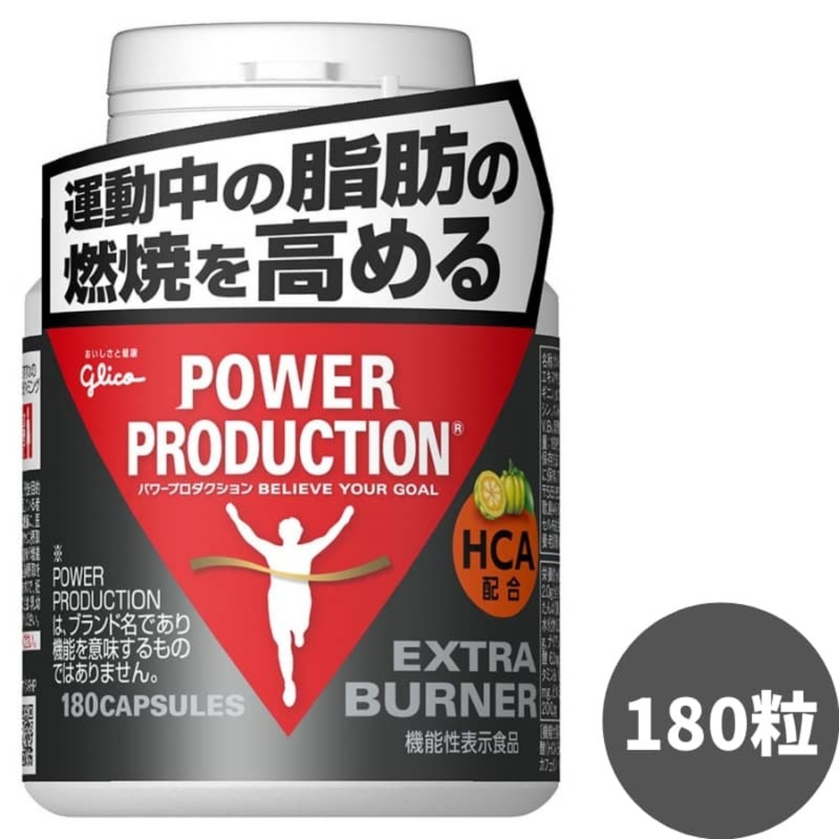 POWER PRODUCTION グリコ エキストラバーナー パワー