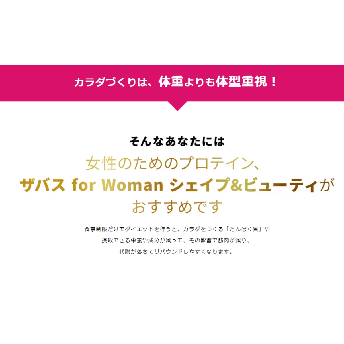 ザバス シェイプ&ビューティ ミルクティー チョコレート 231g 女性