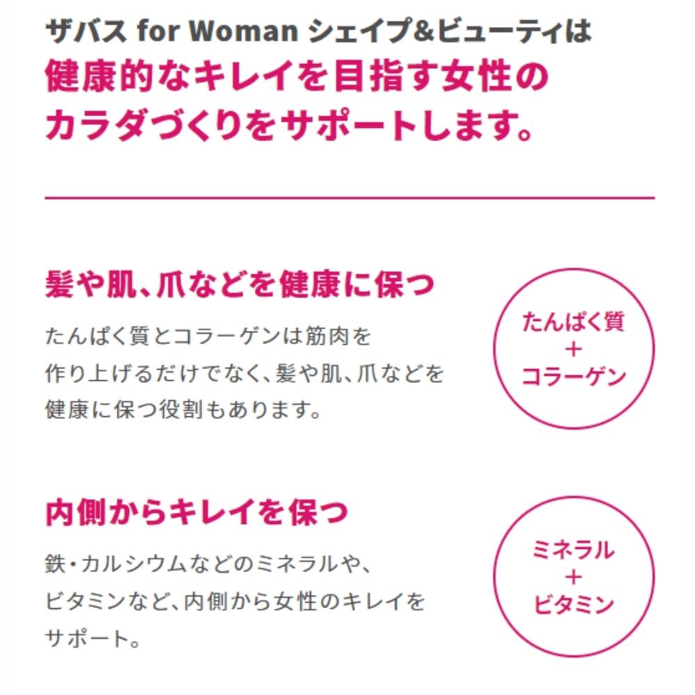 ザバス シェイプ&ビューティ ミルクティー風味 231g 明治 ソイ