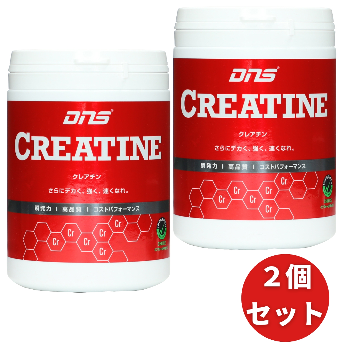 2個 DNS クレアチン 200g ディーエヌエス 2個セット 筋トレ サプリ | DNS