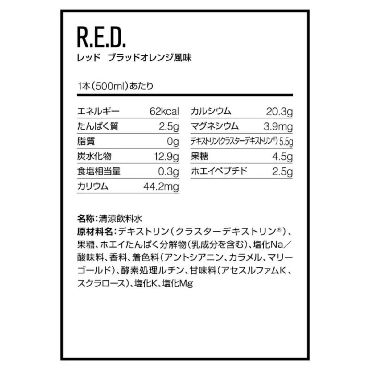 DNS レッド RED ペットボトル ホエイペプチド配合 500ml×24本