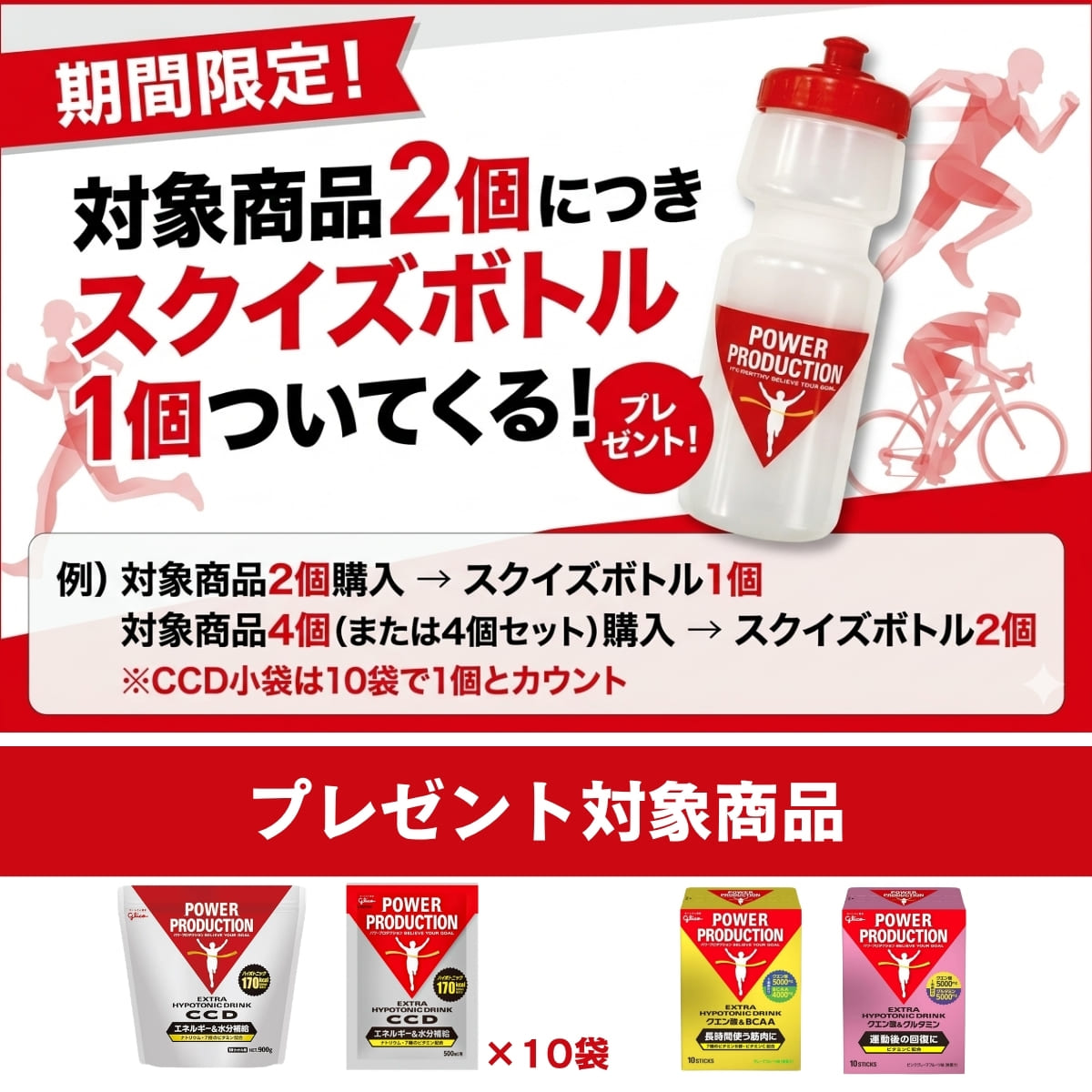 POWER PRODUCTION グリコ CCD 900g 3個 パワープロダクション