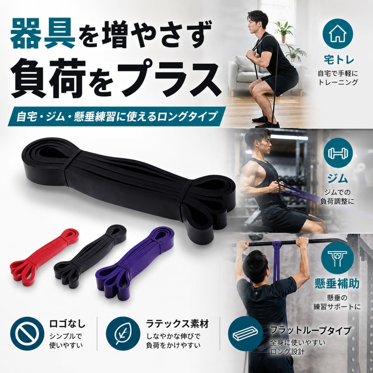 トレーニングチューブ ロング 筋トレ チューブ 懸垂チューブ 懸垂補助