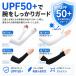 アームカバー UVカット 冷感 スポーツ 指あり 指なし 春 夏 レディース メンズ 手首まで 作業用 ゴルフ 紫外線 日焼け対策 腕カバー 手の甲 指穴 ランニング 関連画像4