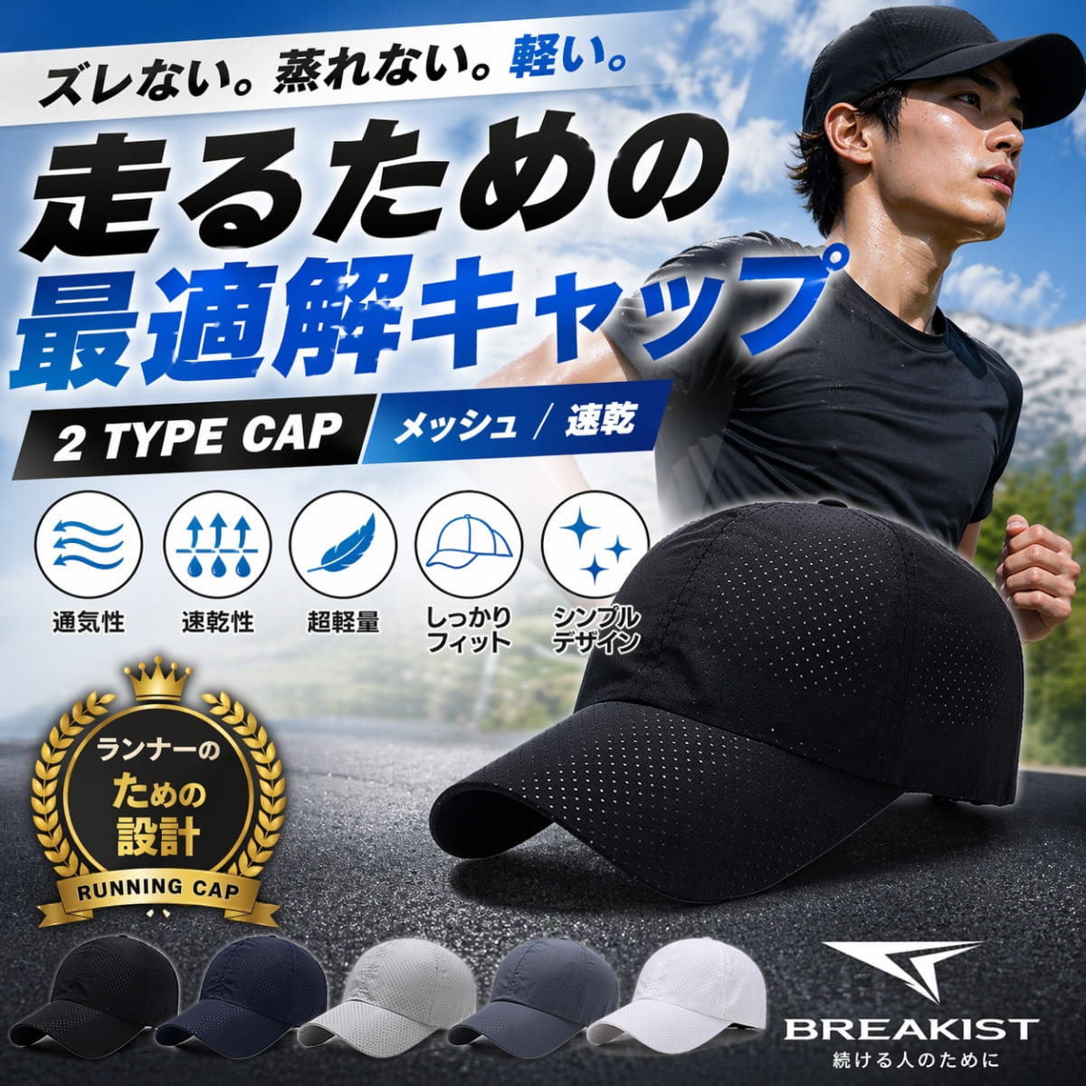 ランニングキャップ メッシュ メンズ レディース 春 夏 キャップ 深め スポーツキャップ シンプル 帽子 ジョギング ゴルフ 日除け 熱中症対策 関連画像1