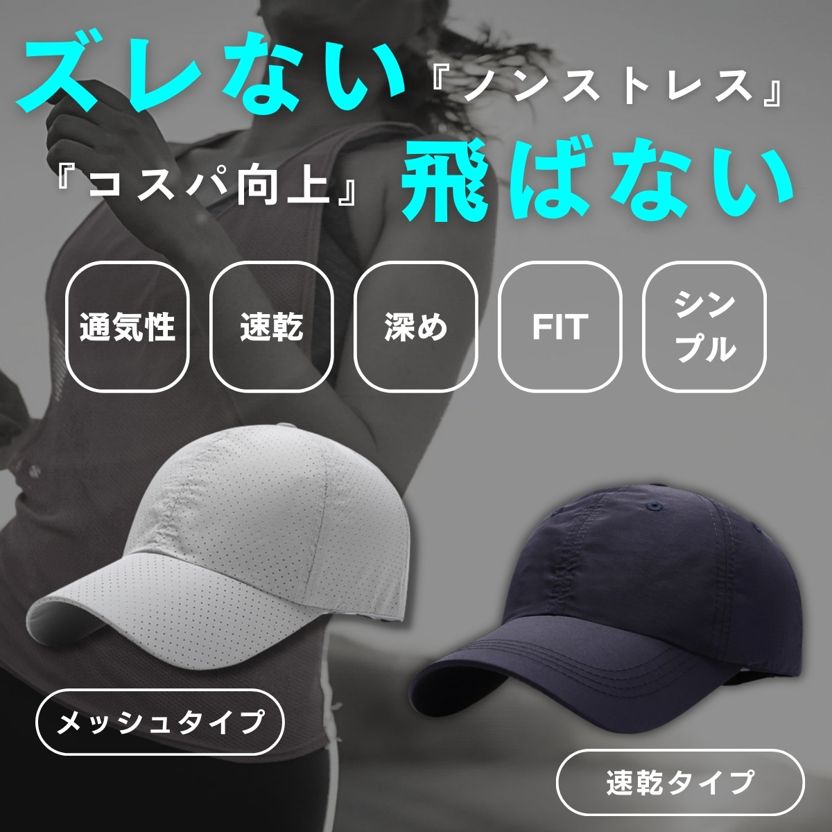 ランニングキャップ メッシュ メンズ レディース 春 夏 キャップ 深め スポーツキャップ シンプル 帽子 ジョギング ゴルフ 日除け 熱中症対策 関連画像2
