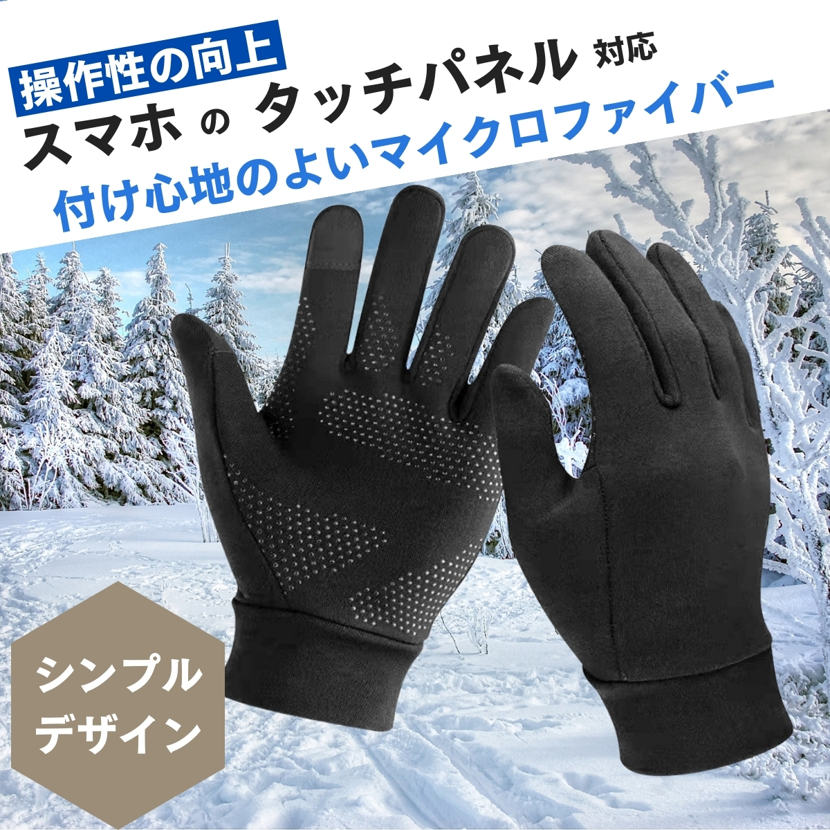 スポーツ用手袋