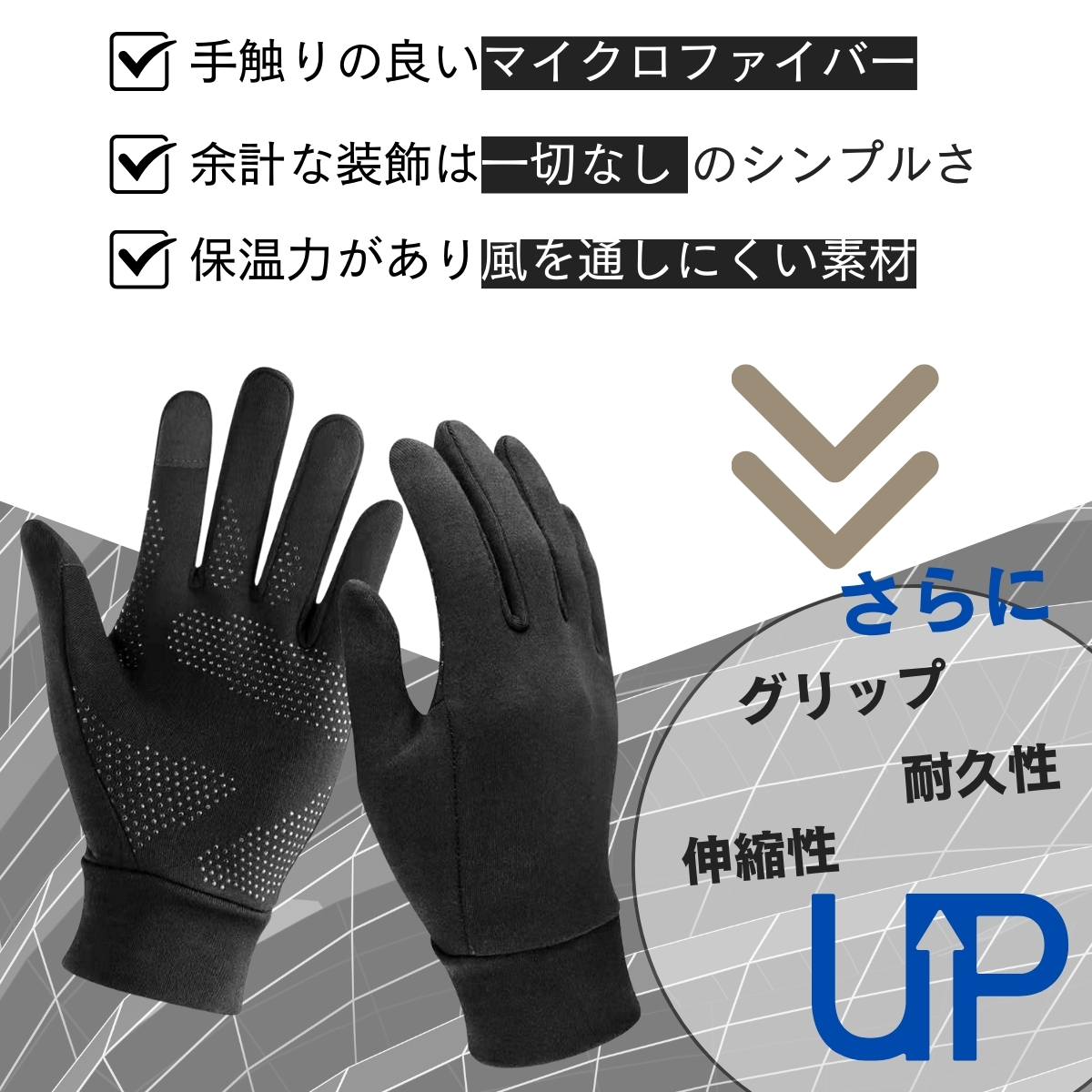 ランニング用手袋