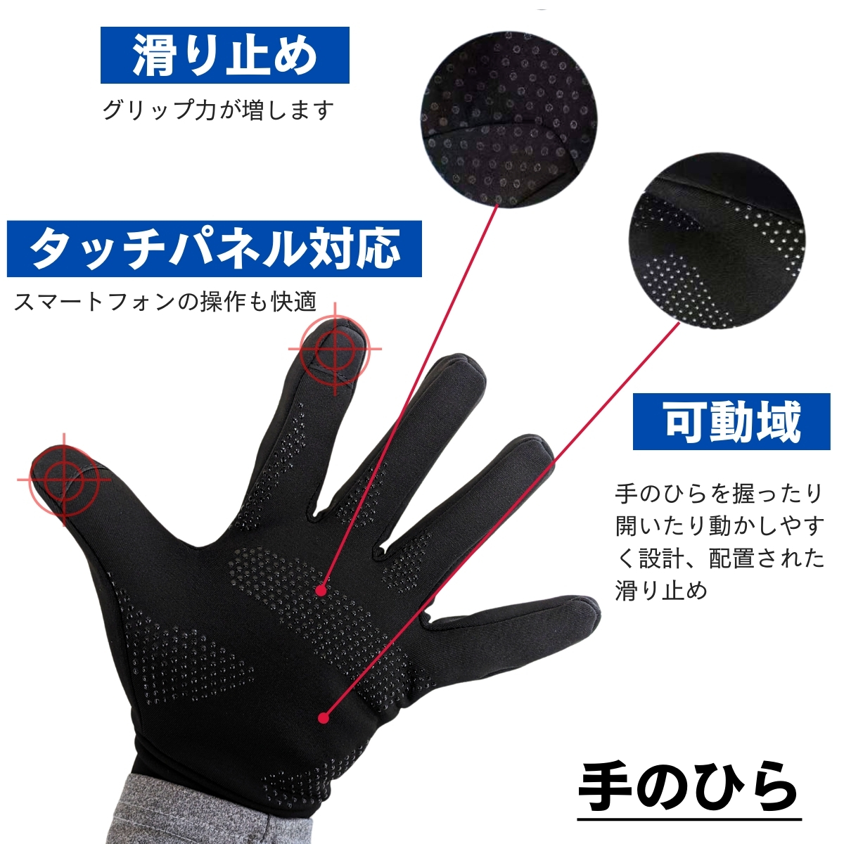 自転車用手袋