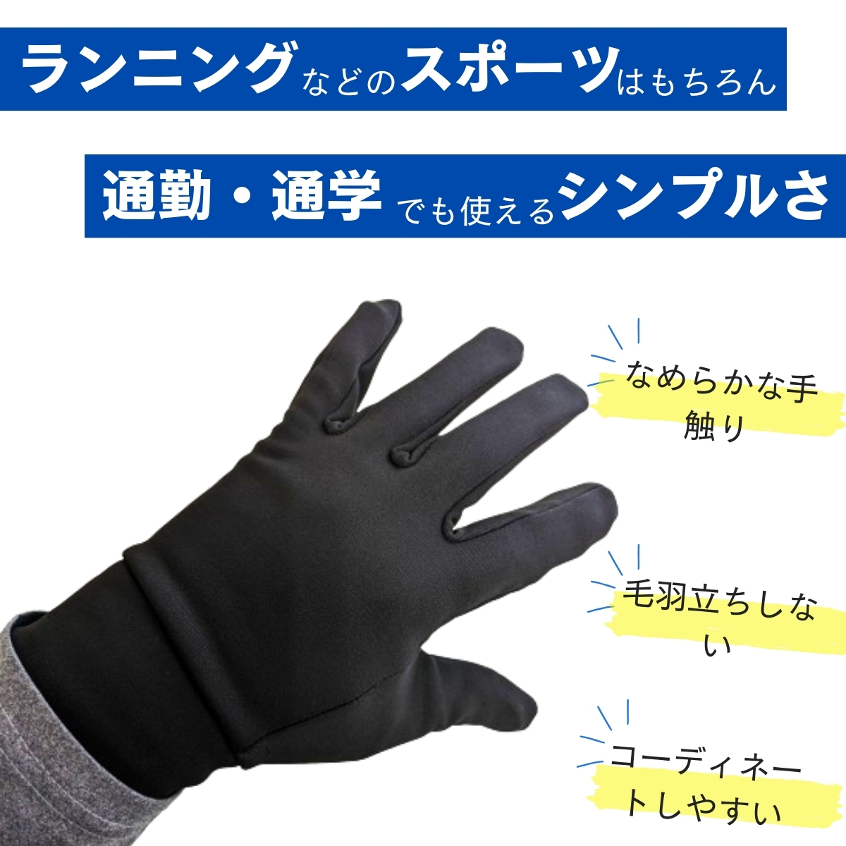 サイクリング用手袋