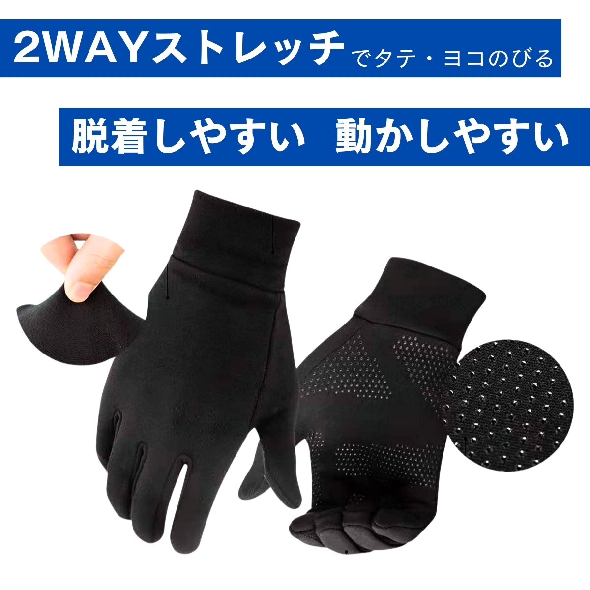 ランニンググローブ