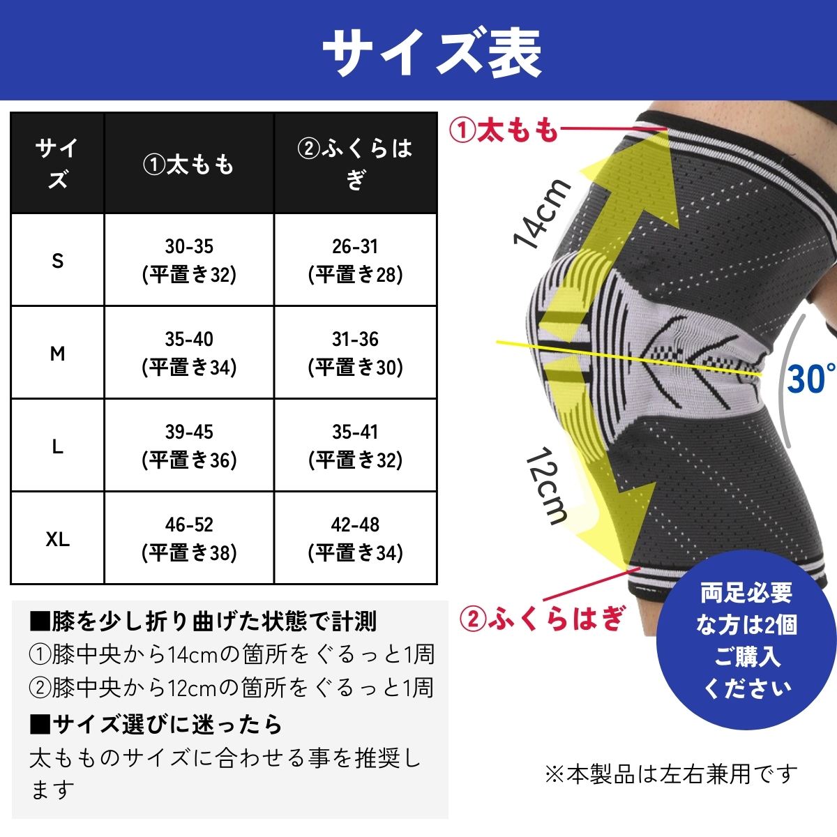 膝サポーター 薄手