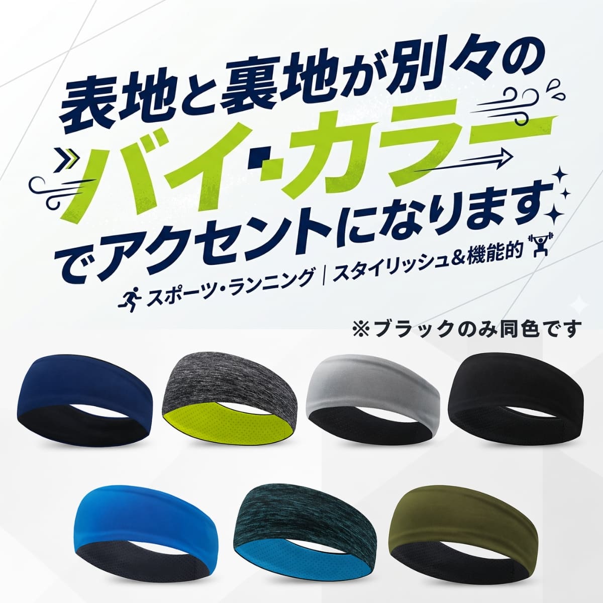 ヘアバンド スポーツ 汗止め メンズ 選べる2個 ヘッドバンド 春 夏 幅広タイプ ひんやり ターバン 吸汗速乾 伸縮性 洗顔 ランニング テニス 関連画像1