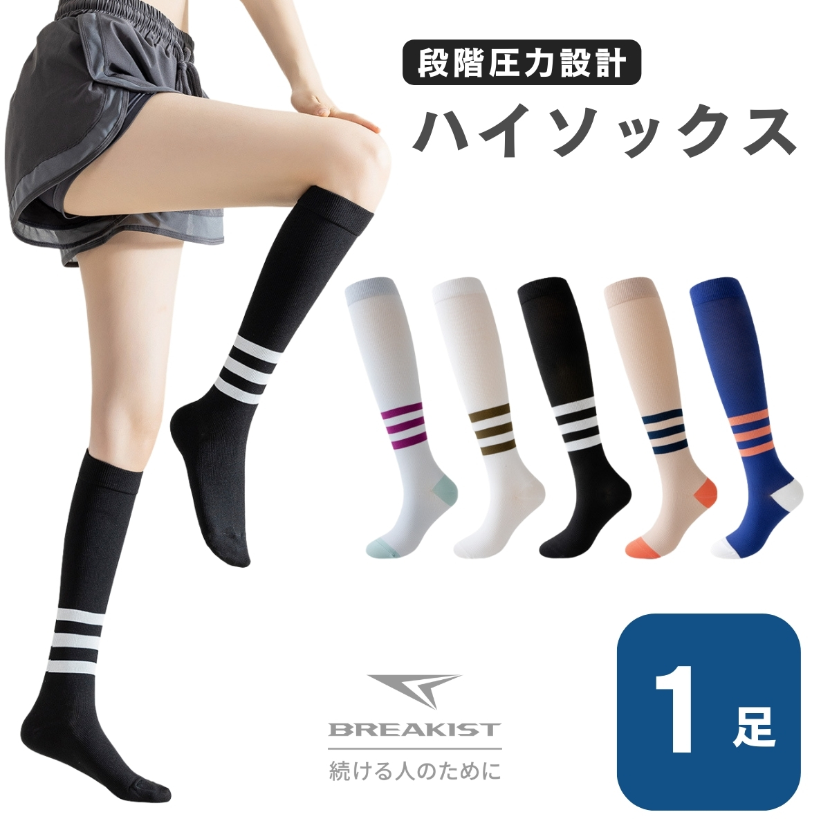 Yahoo! Yahoo!ショッピング(ヤフー ショッピング)ハイソックス ランニング 着圧ソックス レディース ゴルフソックス むくみ 靴下 膝上 スポーツソックス ロングソックス マラソン 速乾 ランニングソックス