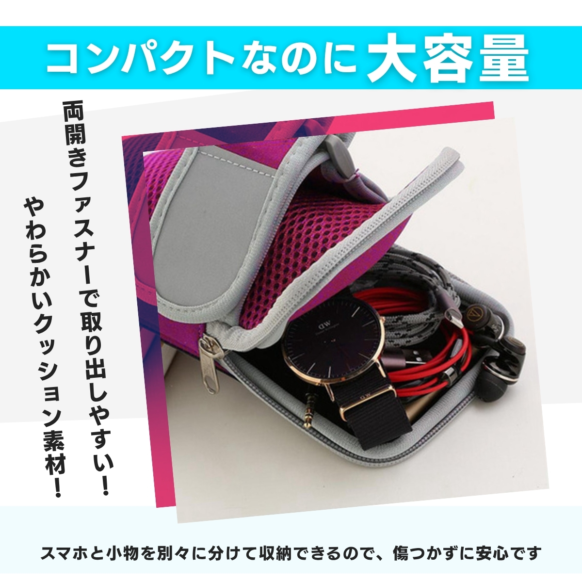 アームバンド