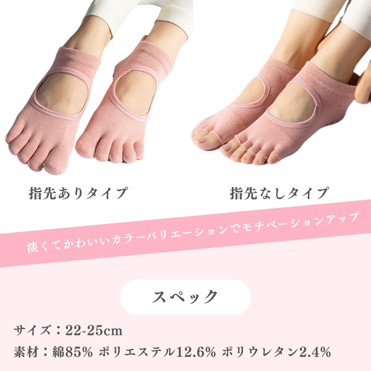 ヨガソックス