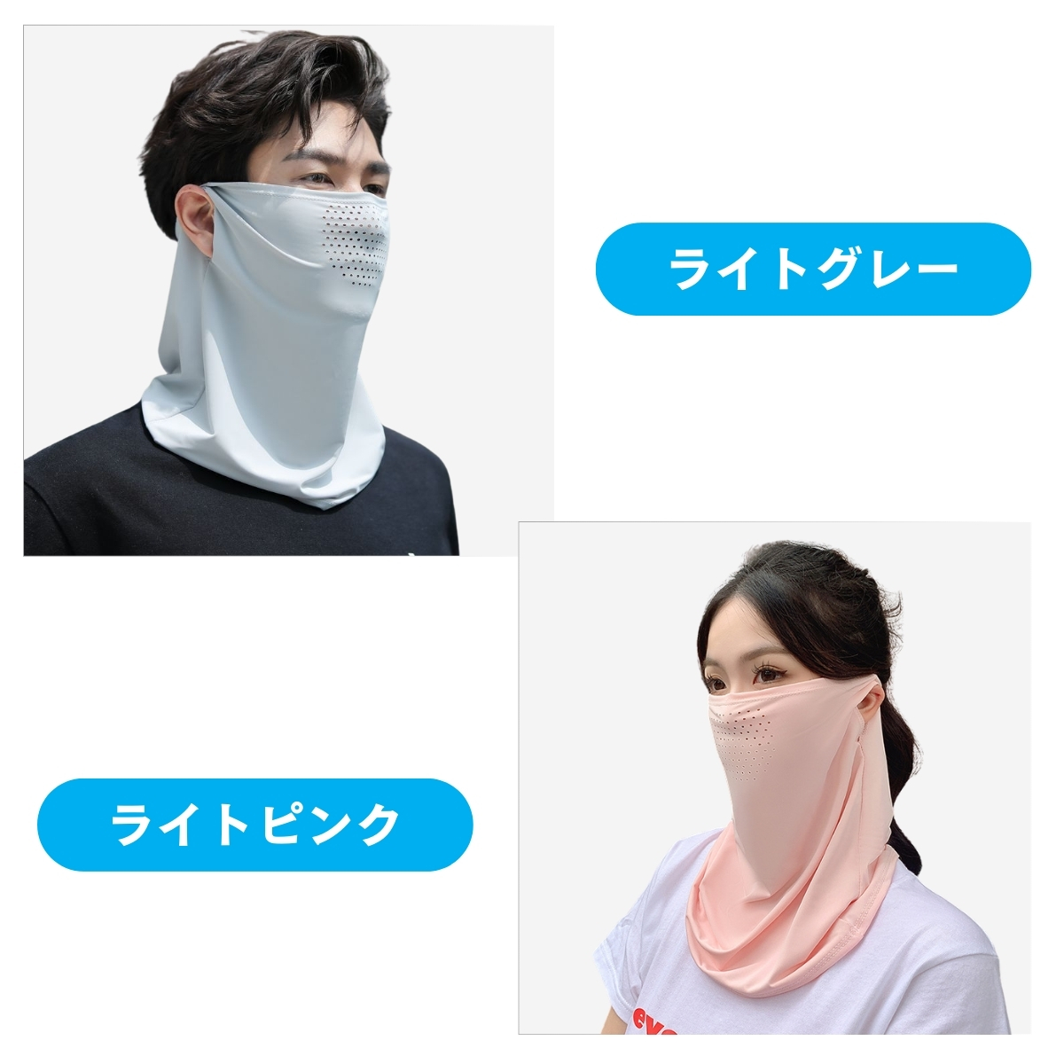 フェイスカバー
