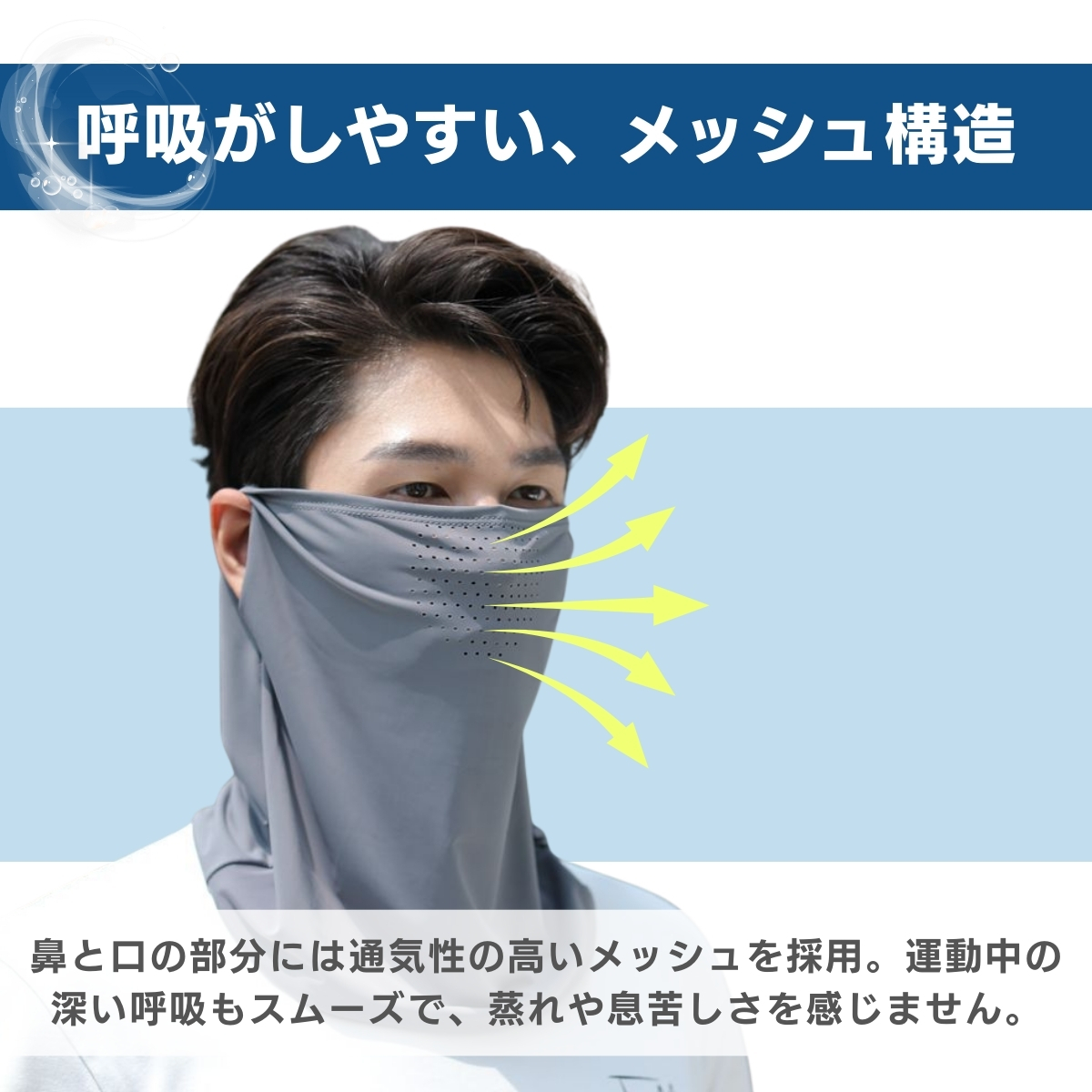 フェイスカバー