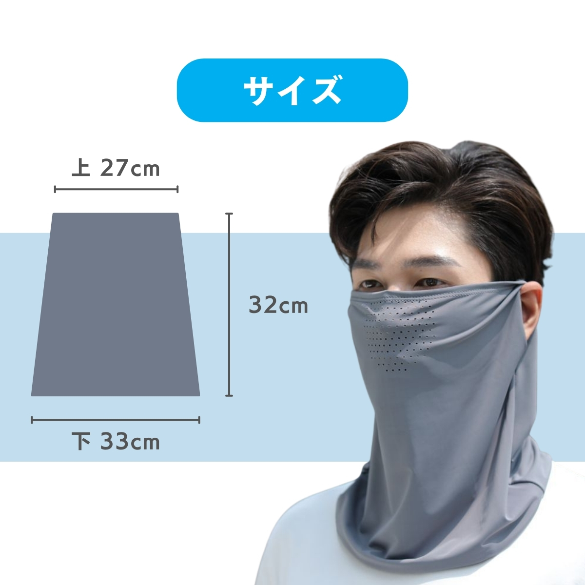 フェイスカバー