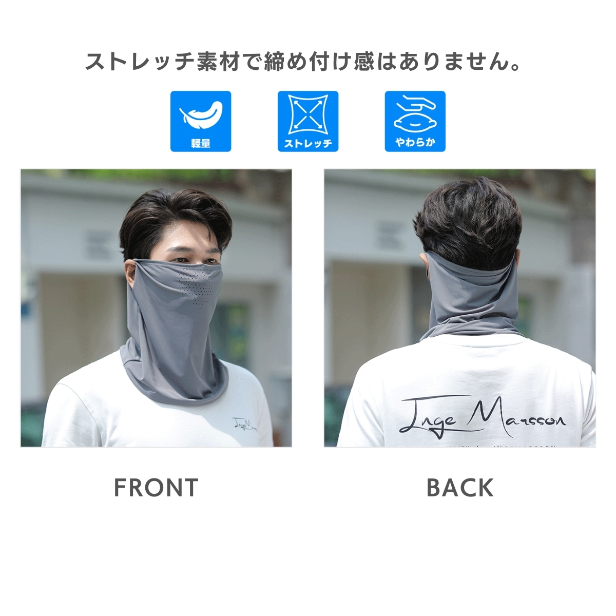 フェイスカバー