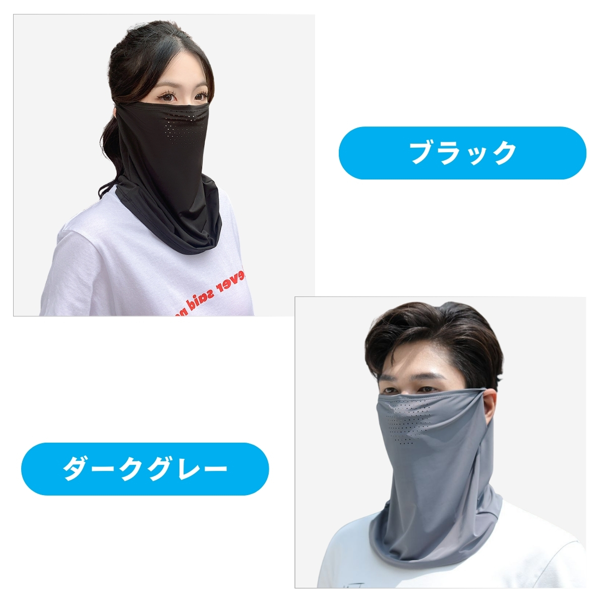 フェイスカバー