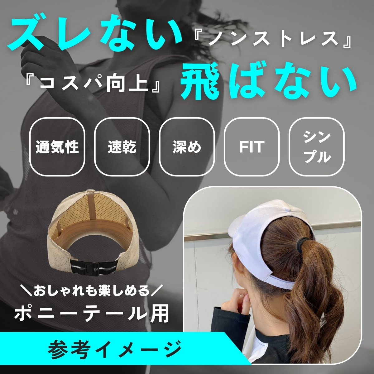 ランニングキャップ