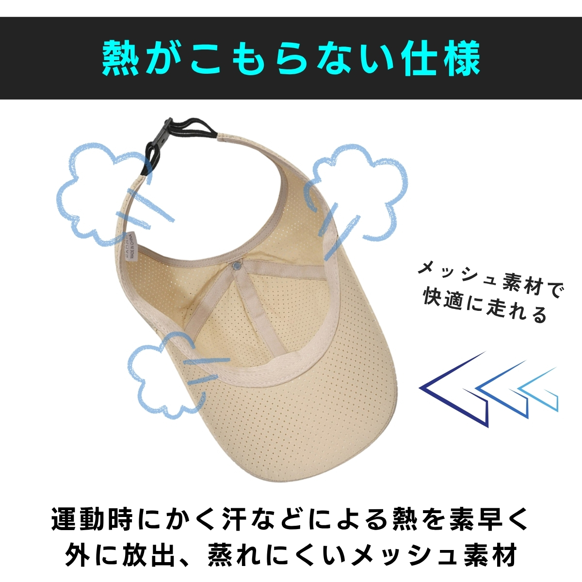 ランニングキャップ