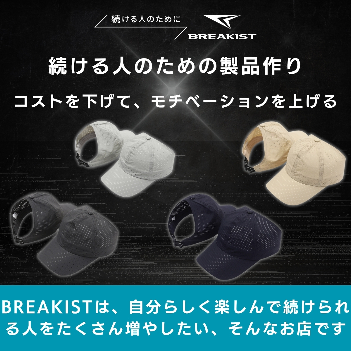 ランニングキャップ