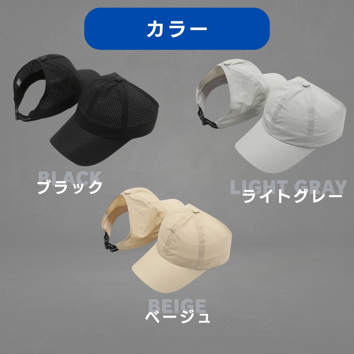 ランニングキャップ