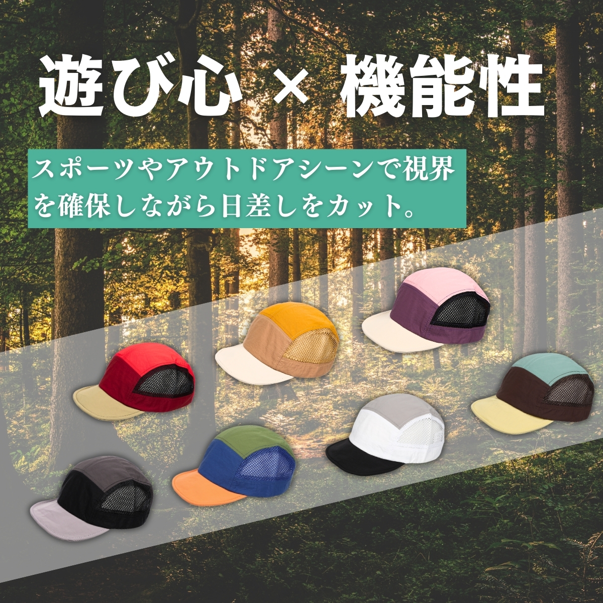登山キャップ
