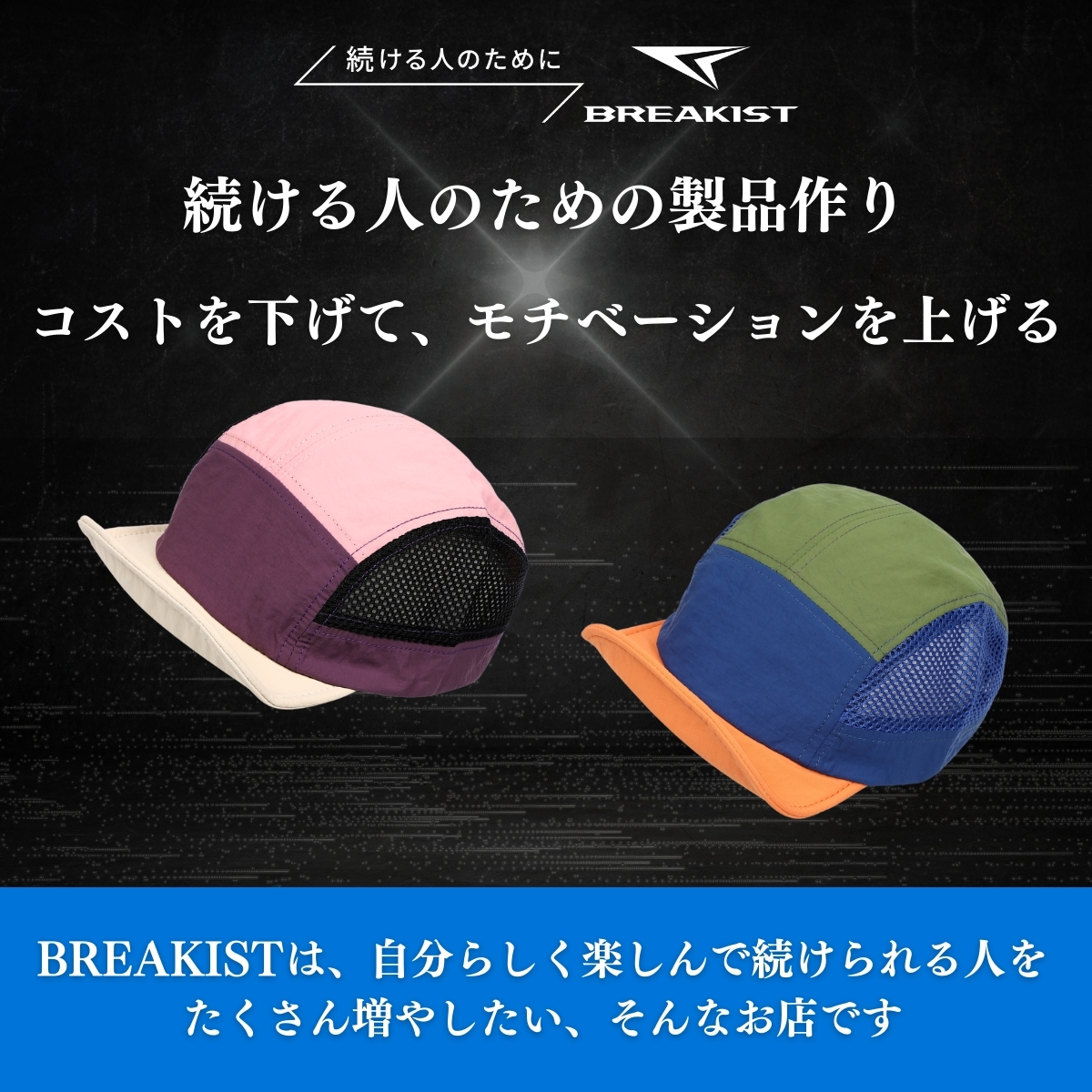 登山キャップ