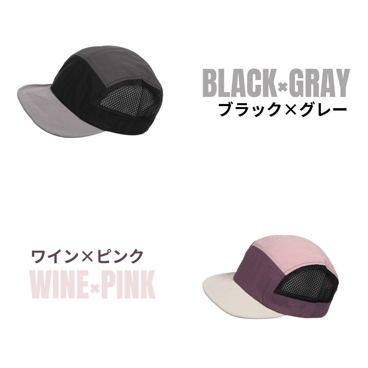 登山キャップ
