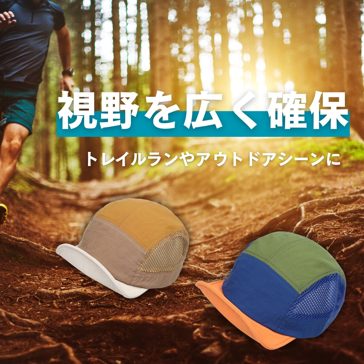 登山キャップ