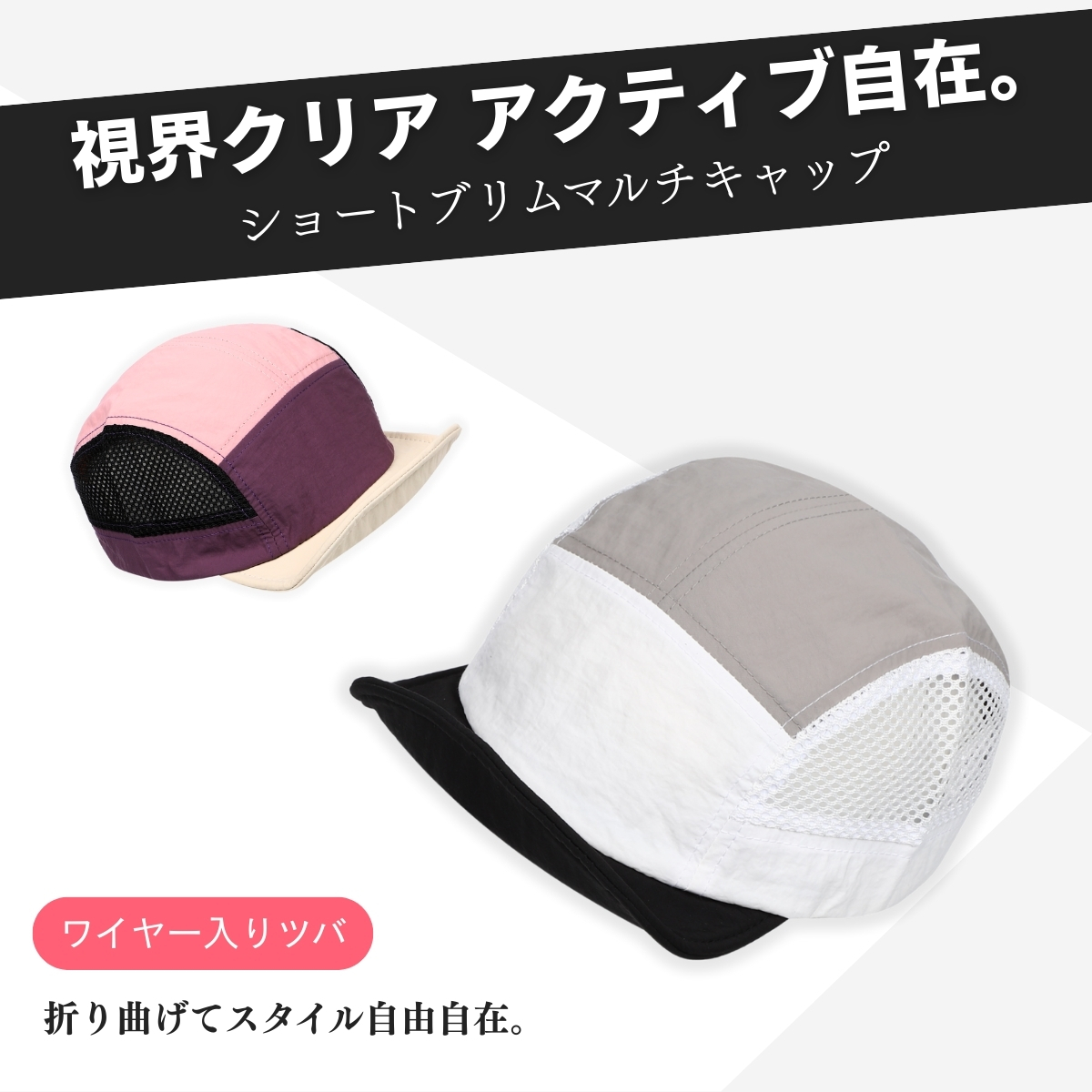 登山キャップ