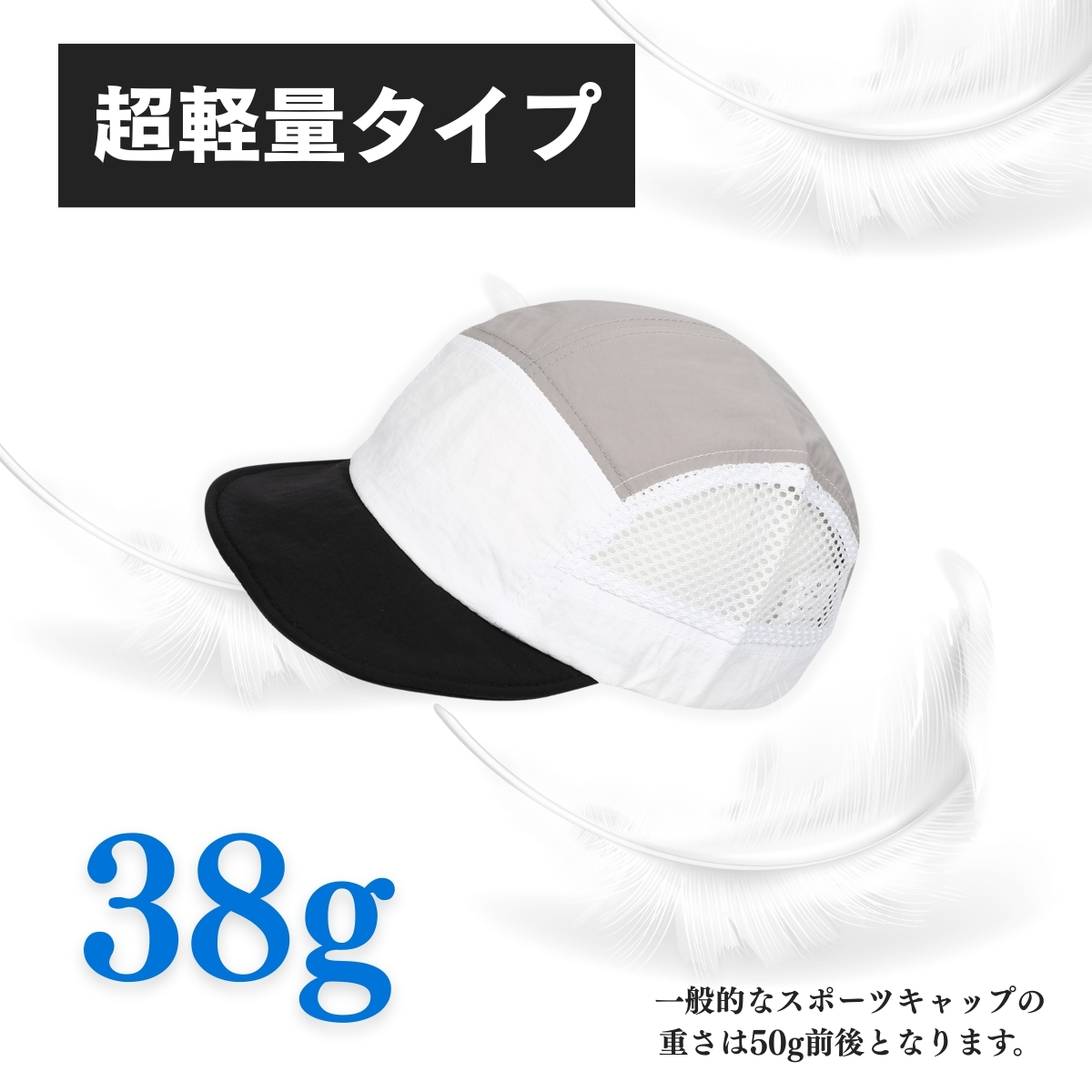 登山キャップ