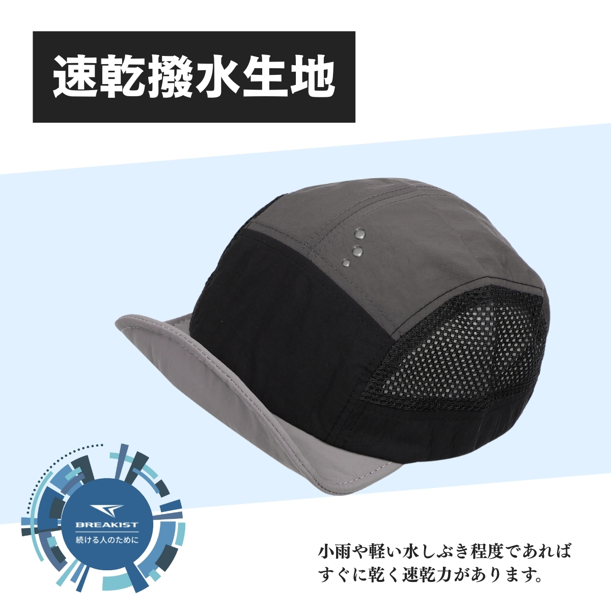 登山キャップ