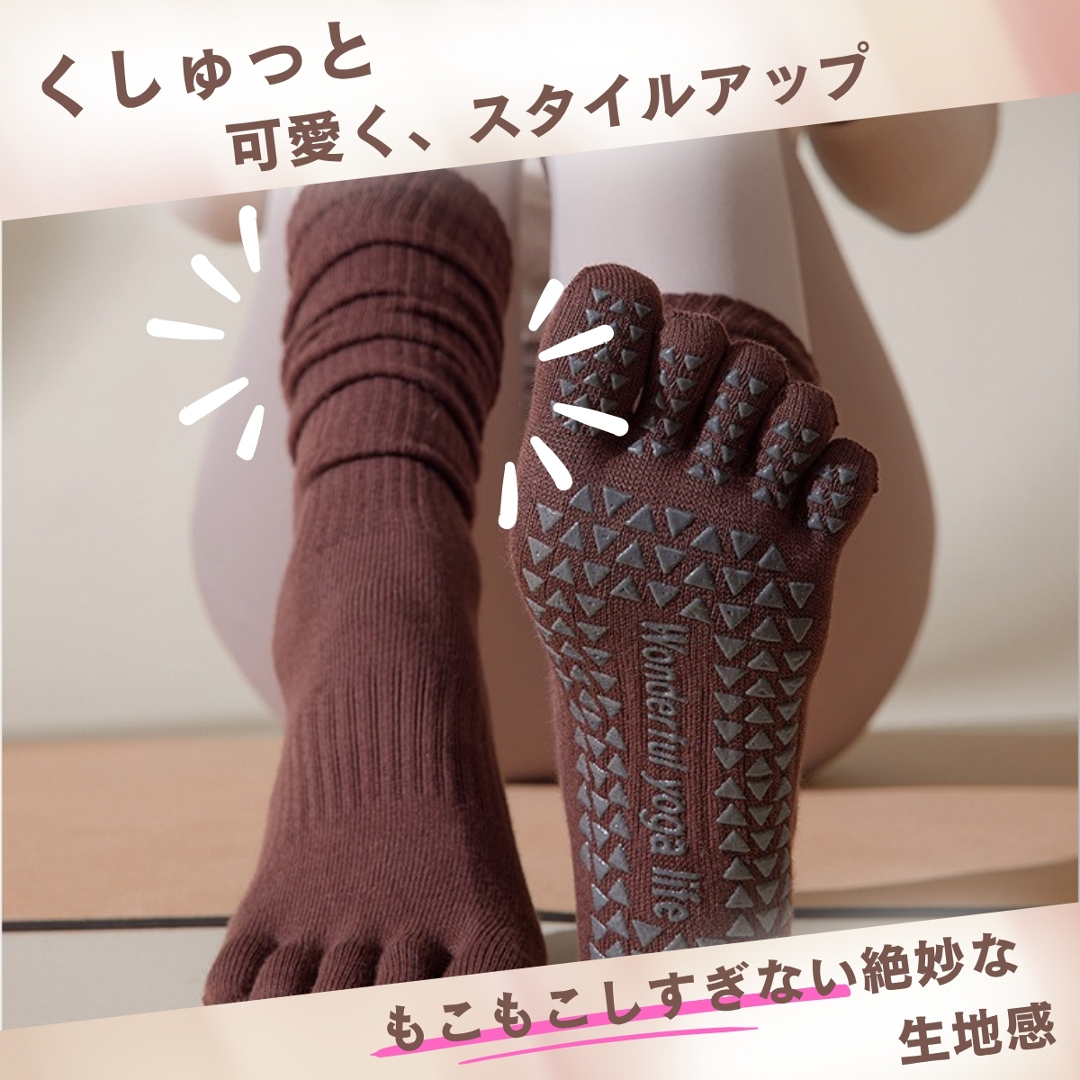 ピラティス ソックス 5本指 滑り止め くしゅくしゅソックス ヨガソックス 靴下 ルーズソックス おしゃれ 可愛い ロング丈 つま先あり レディース 関連画像1