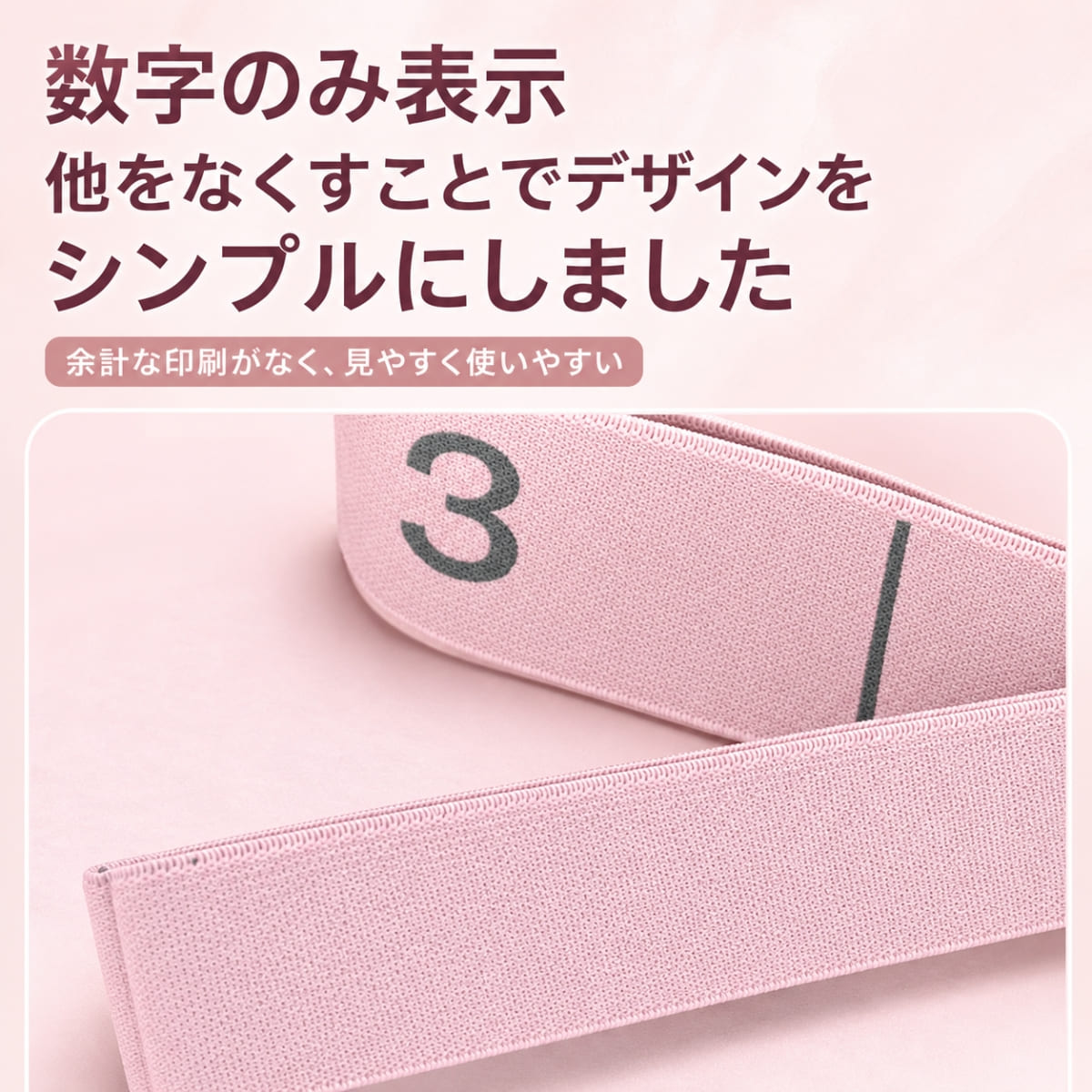 ピラティスバンド