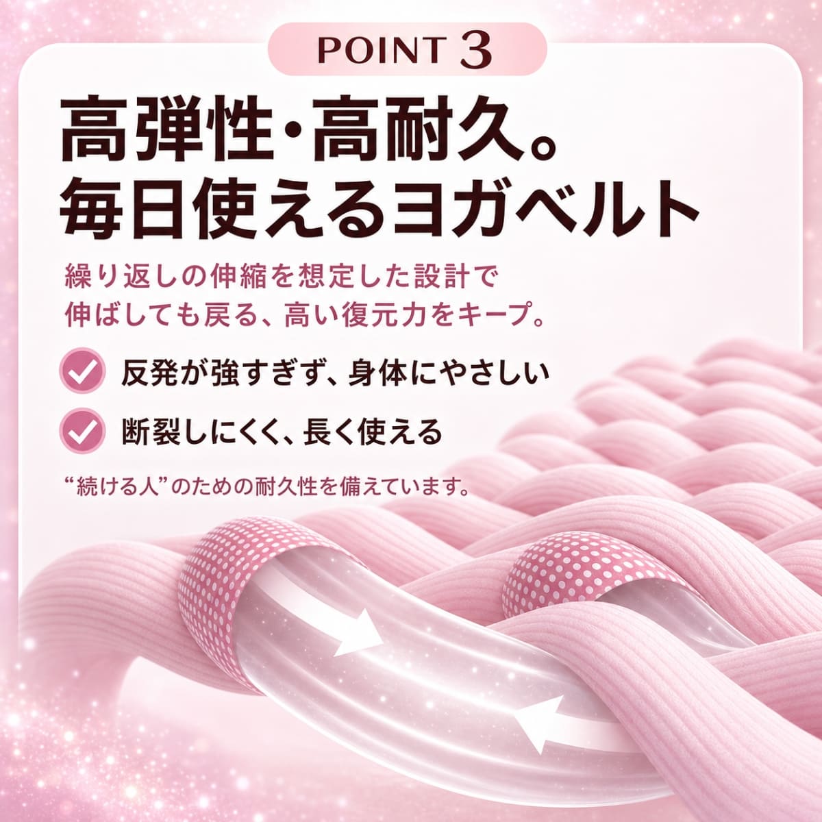 ピラティスバンド