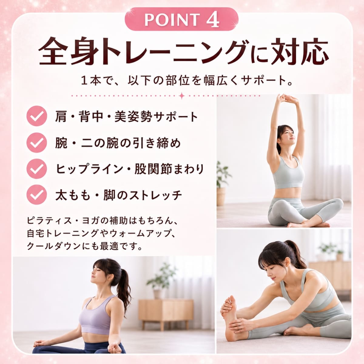 ピラティスバンド