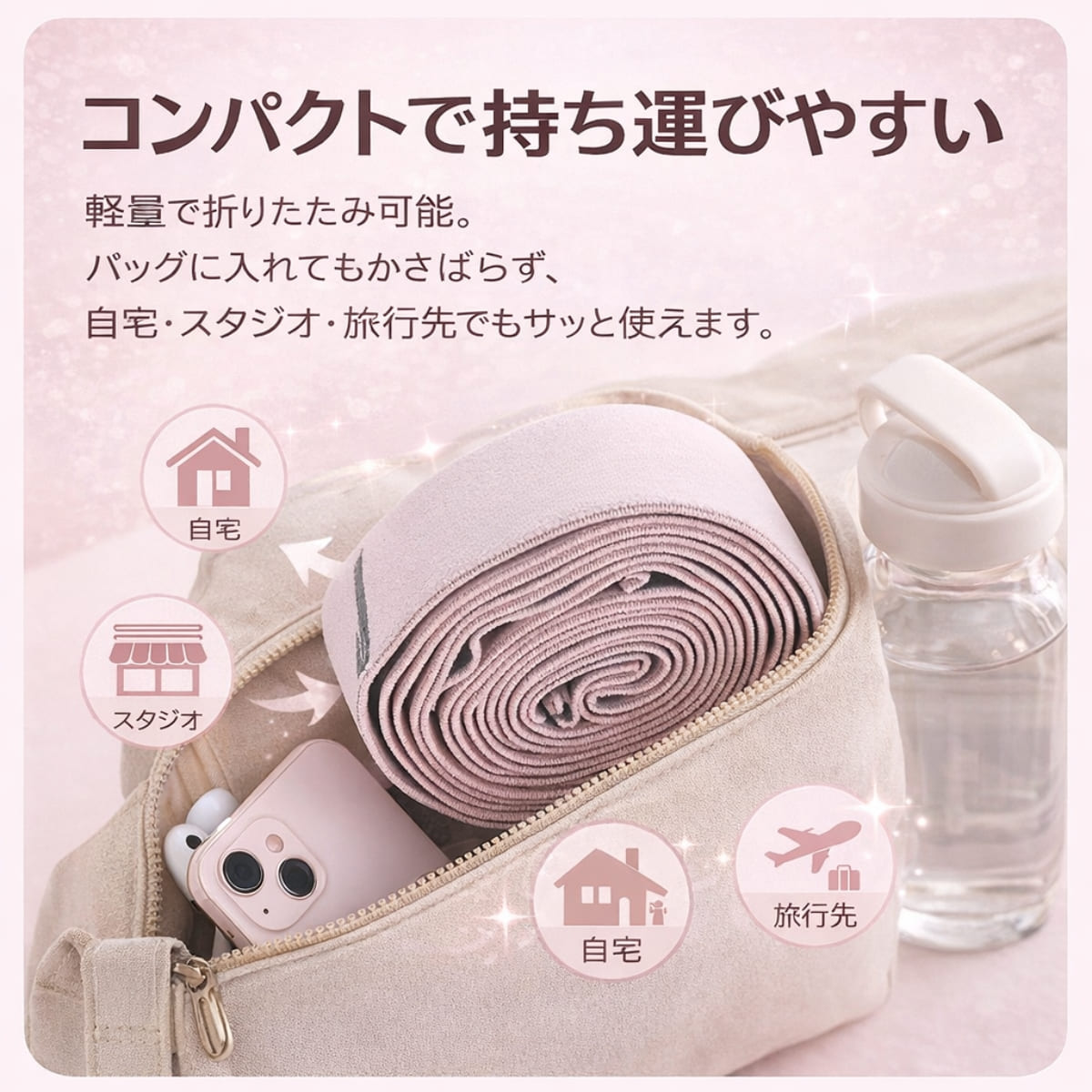 ピラティスバンド