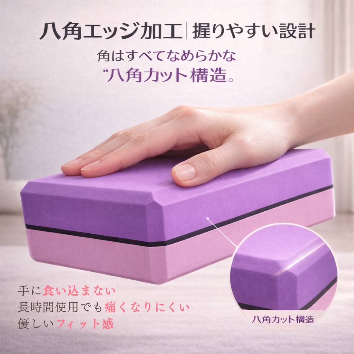 ヨガブロック 2個セット EVA 硬め 軽量 200g ストレッチブロック ピラティス ポーズ補助 初心者 関連画像4